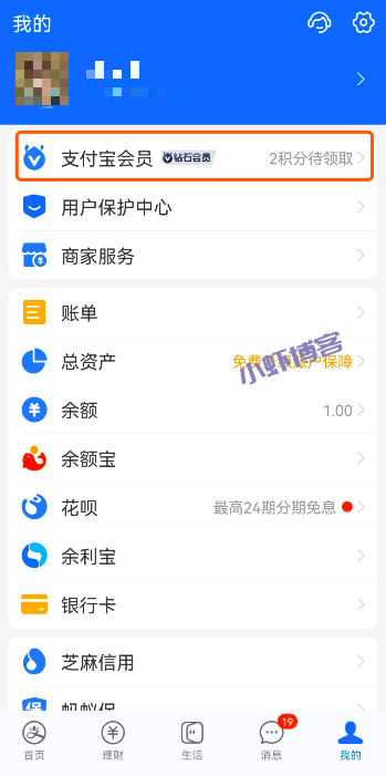 支付宝积分怎么兑换东西(支付宝积分兑换礼品在哪)
