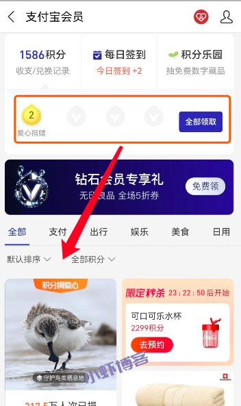 支付宝积分怎么兑换东西(支付宝积分兑换礼品在哪)
