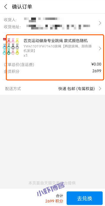 支付宝积分怎么兑换东西(支付宝积分兑换礼品在哪)