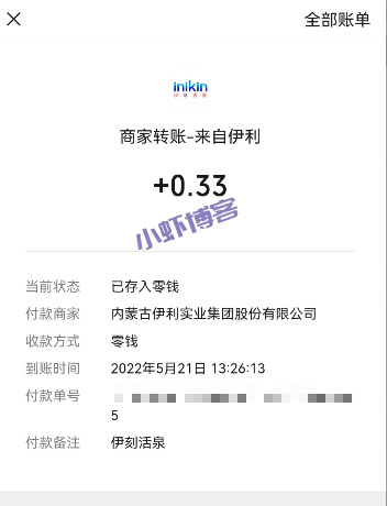 伊刻活泉喜欢就要说出来,最低0.33元红包秒推