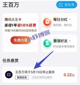 王百万app赚钱是真的吗?已经停止运营倒闭了