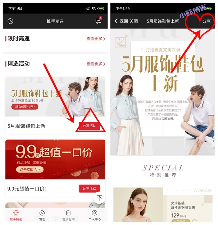 网易推手是什么该如何赚钱?