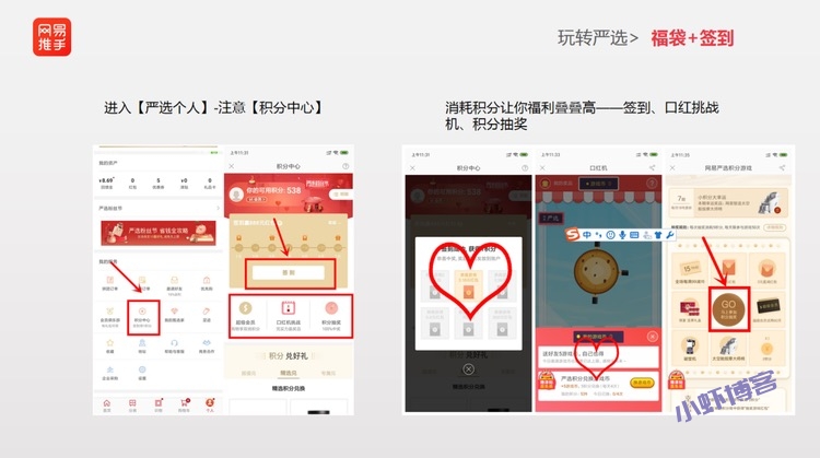 如何做一名网易严选的带货达人?