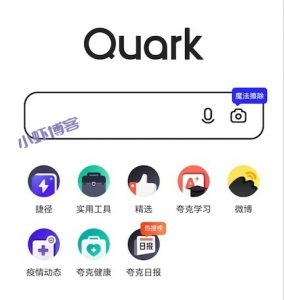 夸克浏览器好用吗,安全不?