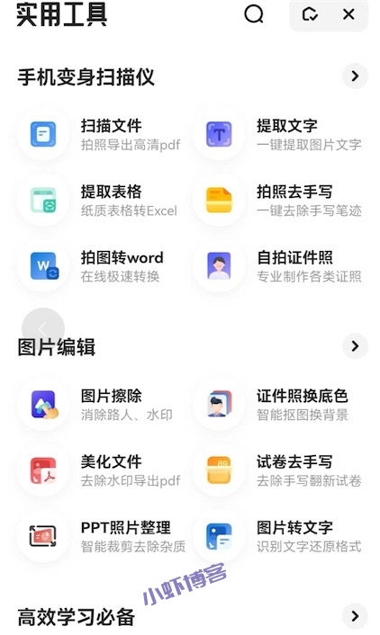 夸克浏览器好用吗,安全不?