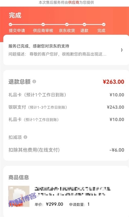 京东保修期内维修要钱吗,虾叔教你申请京东上门换新