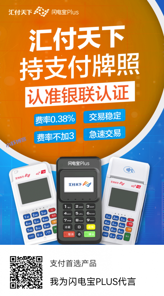 无卡支付软件排行榜:信用卡刷卡app越来越风生水起