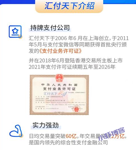 什么牌子的手刷pos机安全?闪电宝被称赞为好用pos机