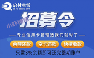2022代还软件app排名出炉,新出的启付生活表现强劲