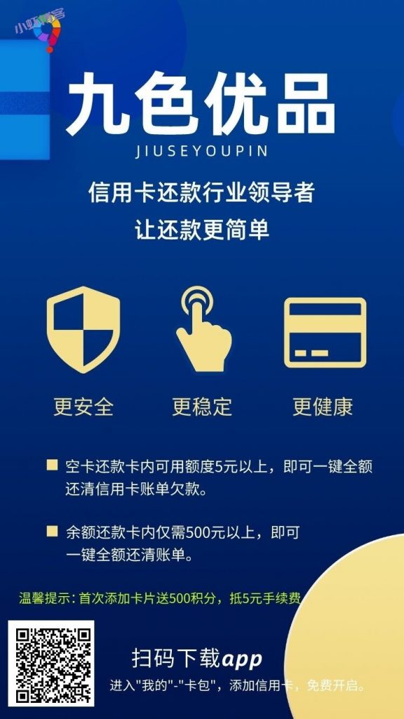 从哪找信用卡垫还的人?正规的信用卡代还app相见恨晚!