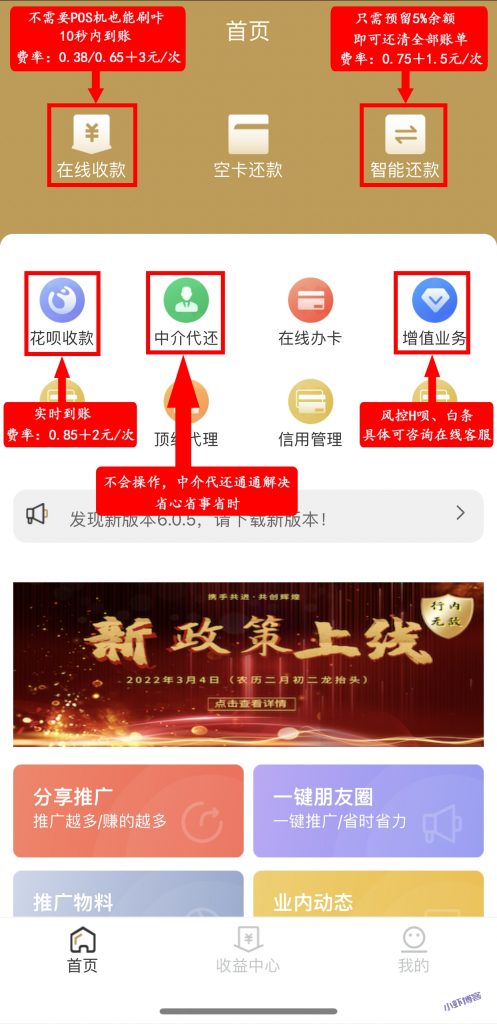代还信用卡手续费多少钱啊(虾叔推荐一个比中介低的软件)