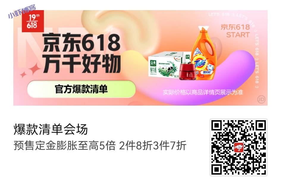 京东618十九周年庆,签到26天最高99.99元无门槛红包