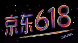 京东618活动时间及入口,京东618玩法攻略指南