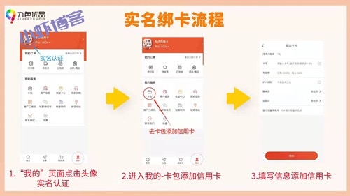 哪个软件可以帮别人还信用卡?九色优品费用少真舒服!
