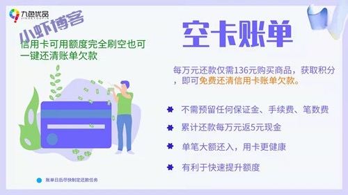 哪个软件可以帮别人还信用卡?九色优品费用少真舒服!