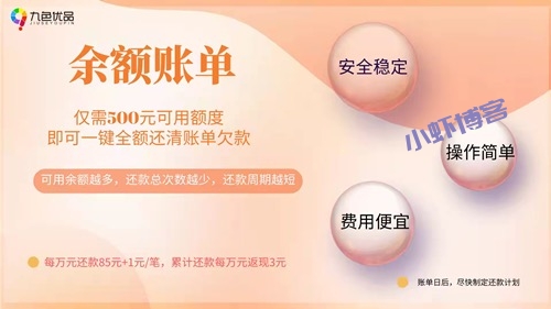 哪个软件可以帮别人还信用卡?九色优品费用少真舒服!