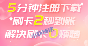 闪电宝plus合法靠谱吗?汇付天下公司直营平台五星级安全