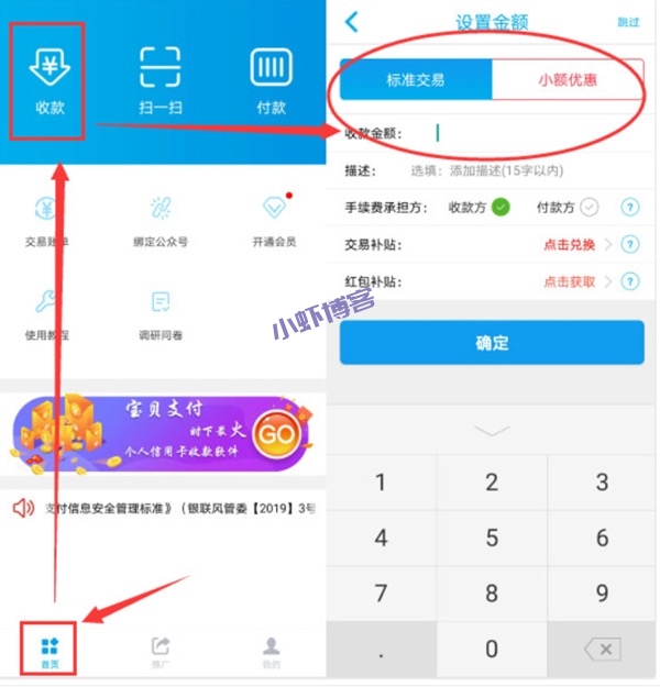 用收款码套自己信用卡:目前刷卡最稳无卡支付倾心推荐