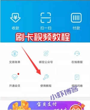 用收款码套自己信用卡:目前刷卡最稳无卡支付倾心推荐