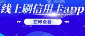 哪里可以把信用卡的钱刷出来(闪电宝不得不说真的很方便)