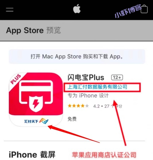 闪电宝plus安全正规吗?资深老司机分享权威鉴定方法
