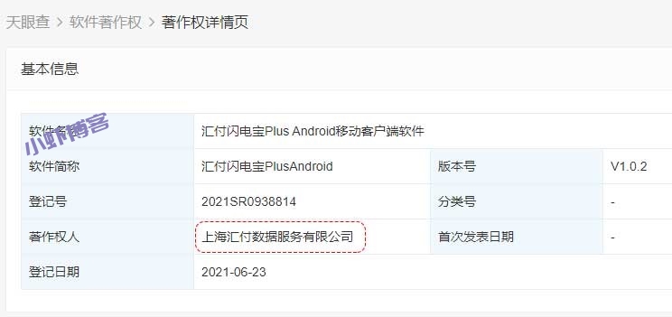 闪电宝plus安全正规吗?资深老司机分享权威鉴定方法