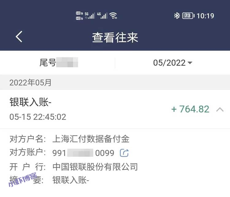 闪电宝plus安全正规吗?资深老司机分享权威鉴定方法