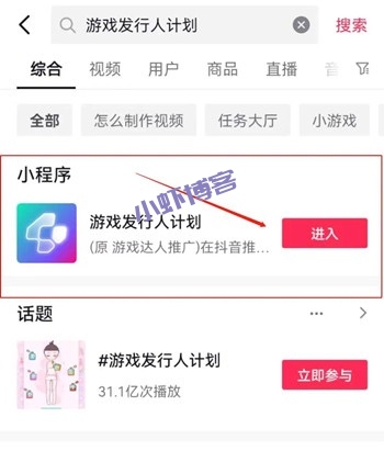 抖音游戏发行人计划能赚钱吗?