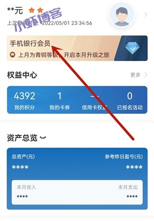 建行简单会员升级任务,免费领10元天猫超市卡