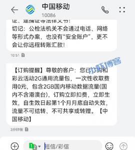 和彩云免费领取2G通用流量包,亲测秒到账