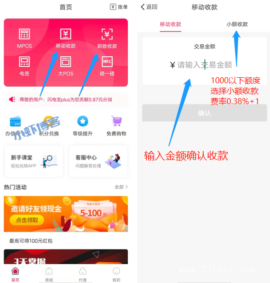 什么牌子的手刷pos机安全?闪电宝被称赞为好用pos机