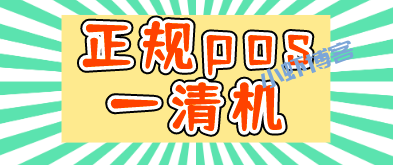 闪电宝plus可以养卡吗?标准商户有积分当然能啦!