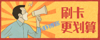 汇开优店现在还能用吗?升级闪电宝plus刷卡更划算