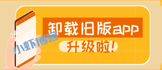 闪电宝软件怎么突然打不开?卸载旧版升级app即可解决