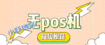 无pos机信用卡提现秘籍,原来卡时间软件如此实用!