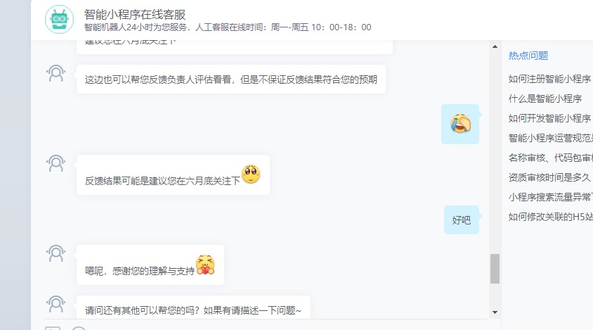 要不要做百度小程序,优缺点分析