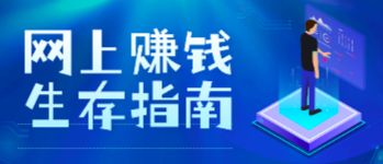 老站长的生存法则,记住受用一生