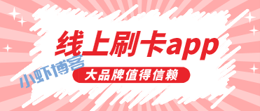 无卡支付app十大排名:刷卡少了闪电宝plus真说不过去