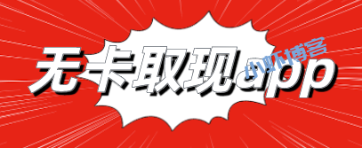 信用卡的钱怎么套出来(使用闪电宝plus手机刷卡app)