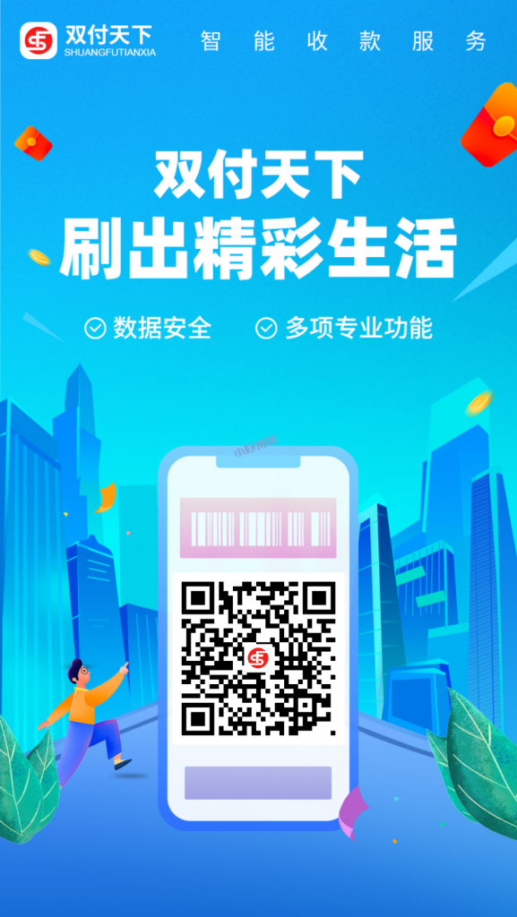 无卡支付软件排行榜:信用卡刷卡app越来越风生水起