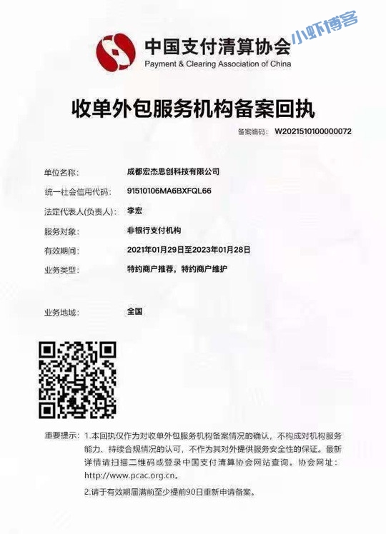 双付天下是什么软件?怎么注册下载app