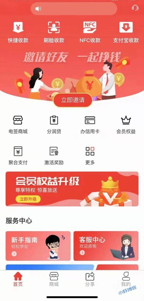 2022信用卡刷卡app软件排行,NO.1好用到爆!