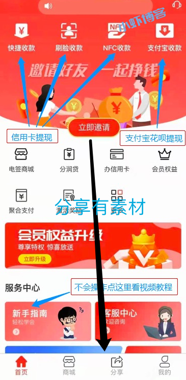 双付天下邀请码填什么?实力呈现官方邀请码710610732