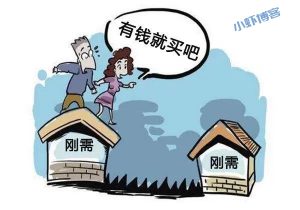 我外甥女,火急火燎买房