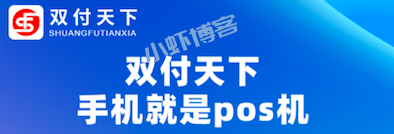 信用卡怎么不用卡把钱刷出来?双付天下app轻松搞定