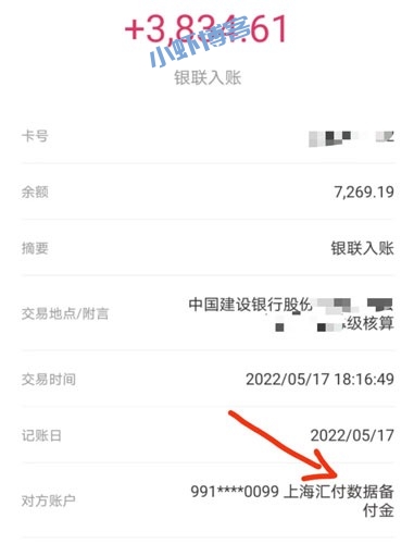 闪电宝plus刷卡会不会不到账,多角度论证非常靠谱!