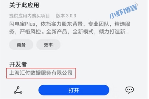 闪电宝plus刷卡会不会不到账,多角度论证非常靠谱!
