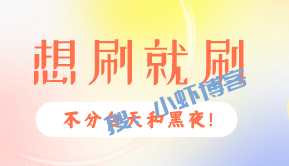 深夜刷信用卡秒到的软件上架,手刷app不羡慕别人