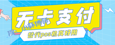 无卡支付软件排行榜:信用卡刷卡app越来越风生水起