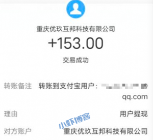 微信扫码兼职6元一单可信吗?我信你个鬼